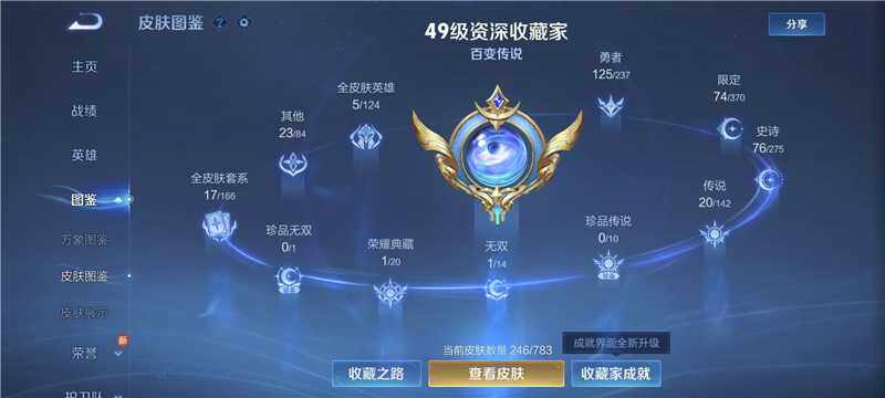 WZQM4215540王者荣耀账号详情图5