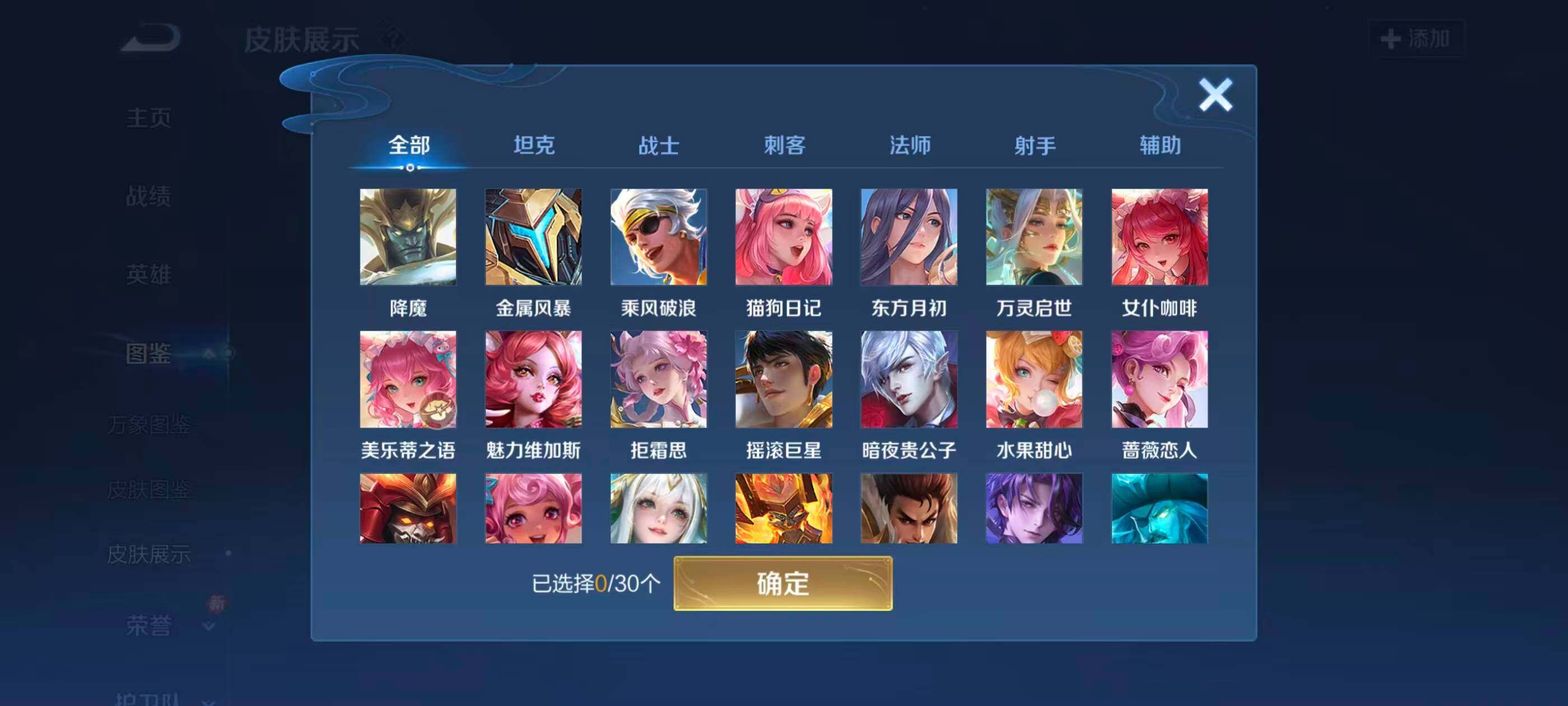 WZQM4215540王者荣耀账号详情图8