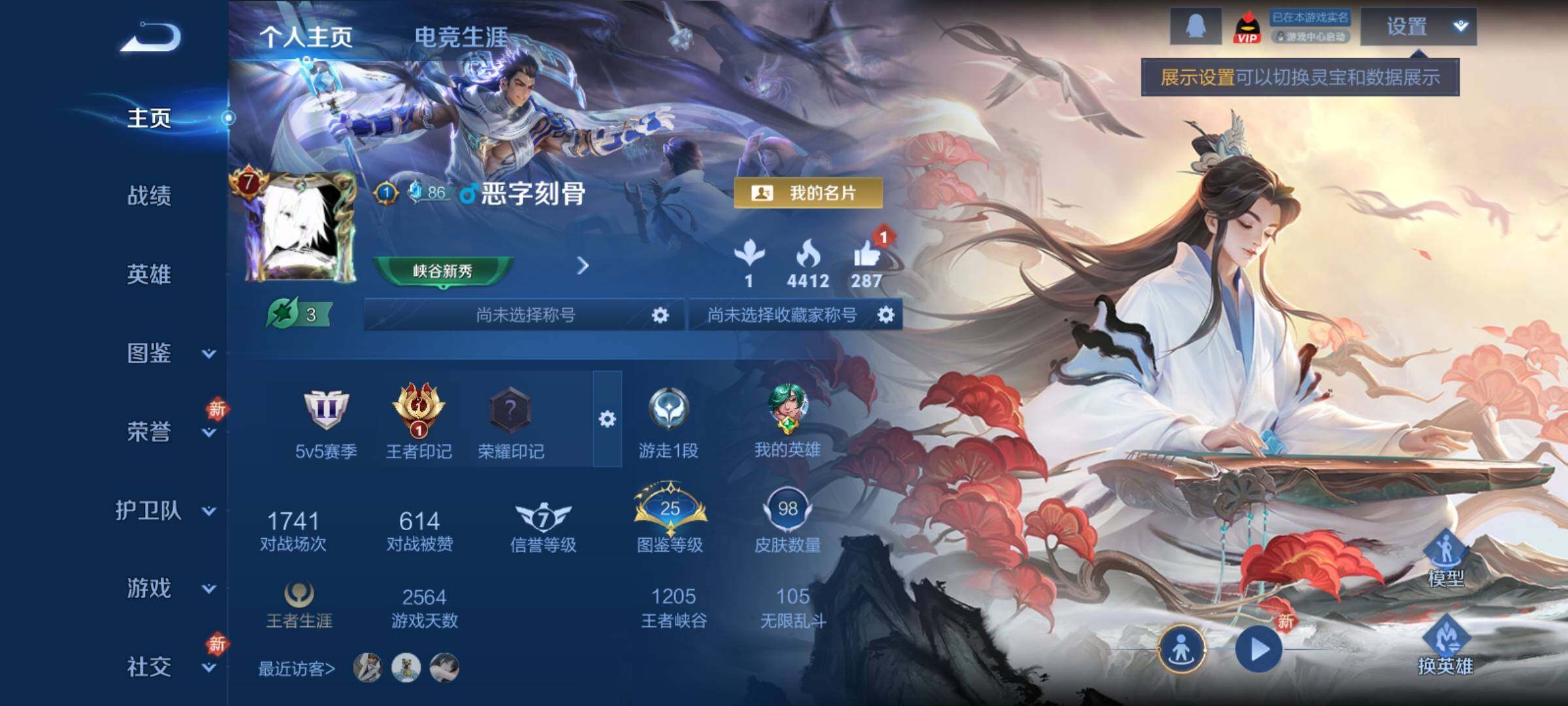 WZCMY4215700王者荣耀账号详情图2