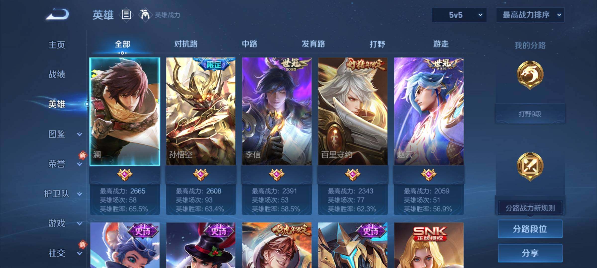 WZCMY4215700王者荣耀账号详情图3