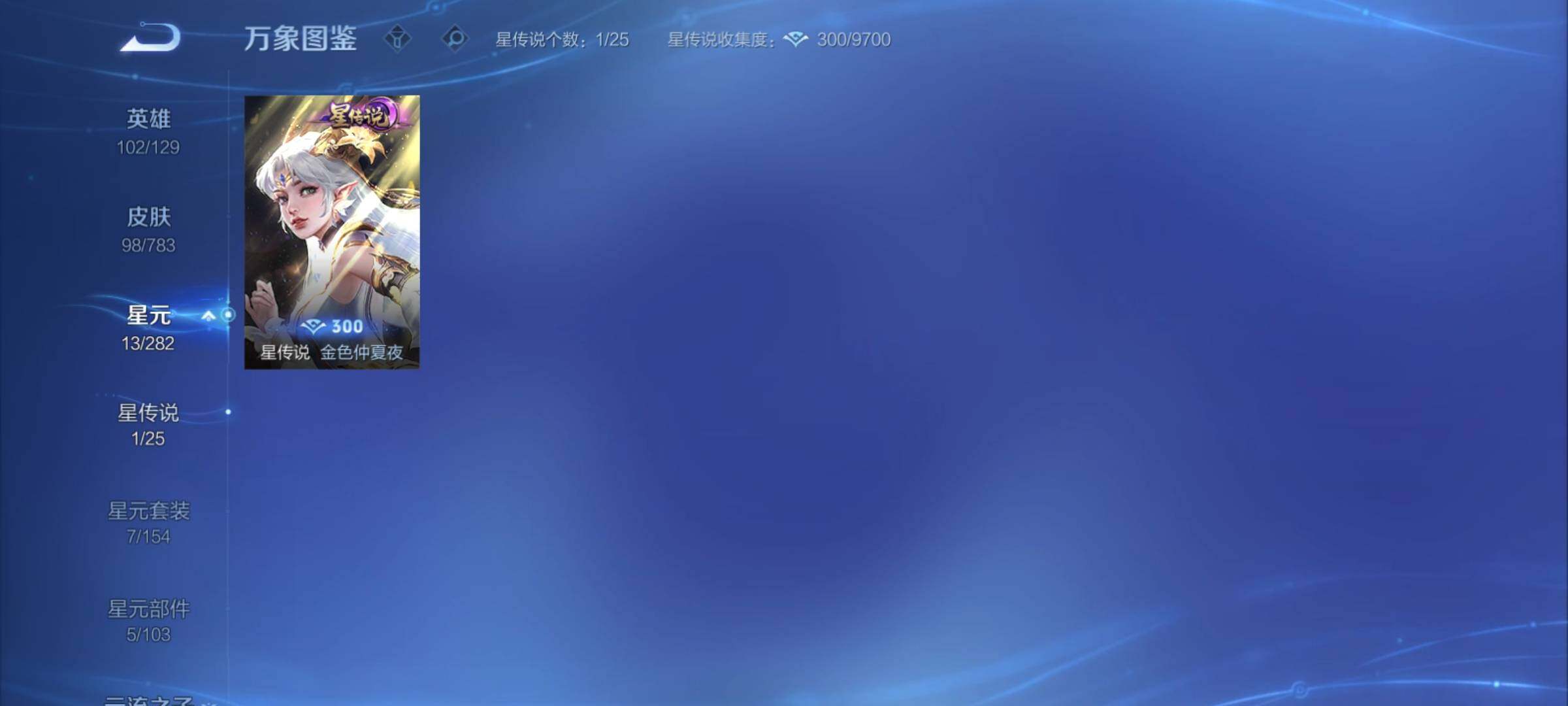 WZCMY4215700王者荣耀账号详情图9