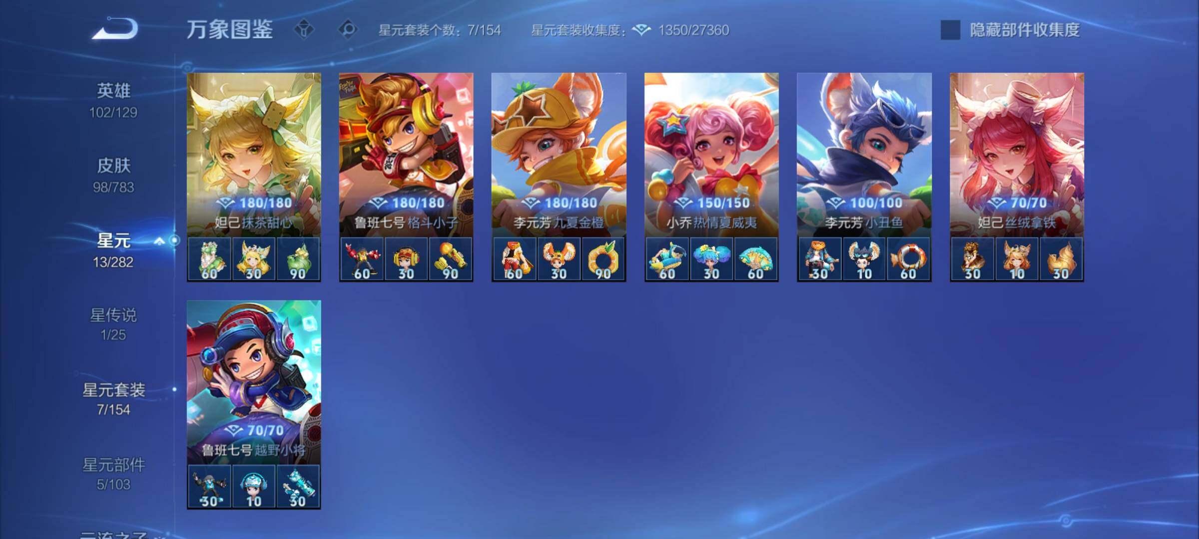 WZCMY4215700王者荣耀账号详情图10