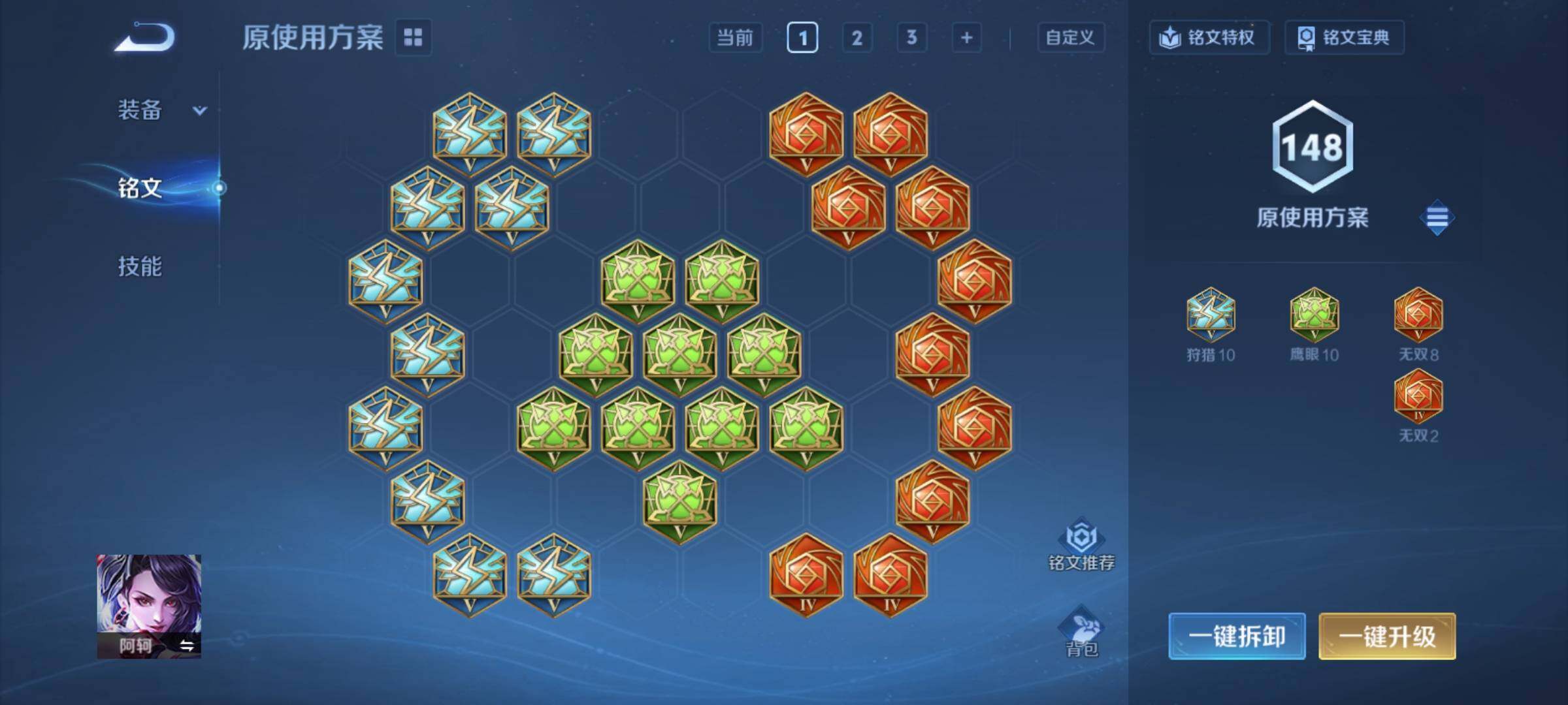 WZCMY4215700王者荣耀账号详情图13