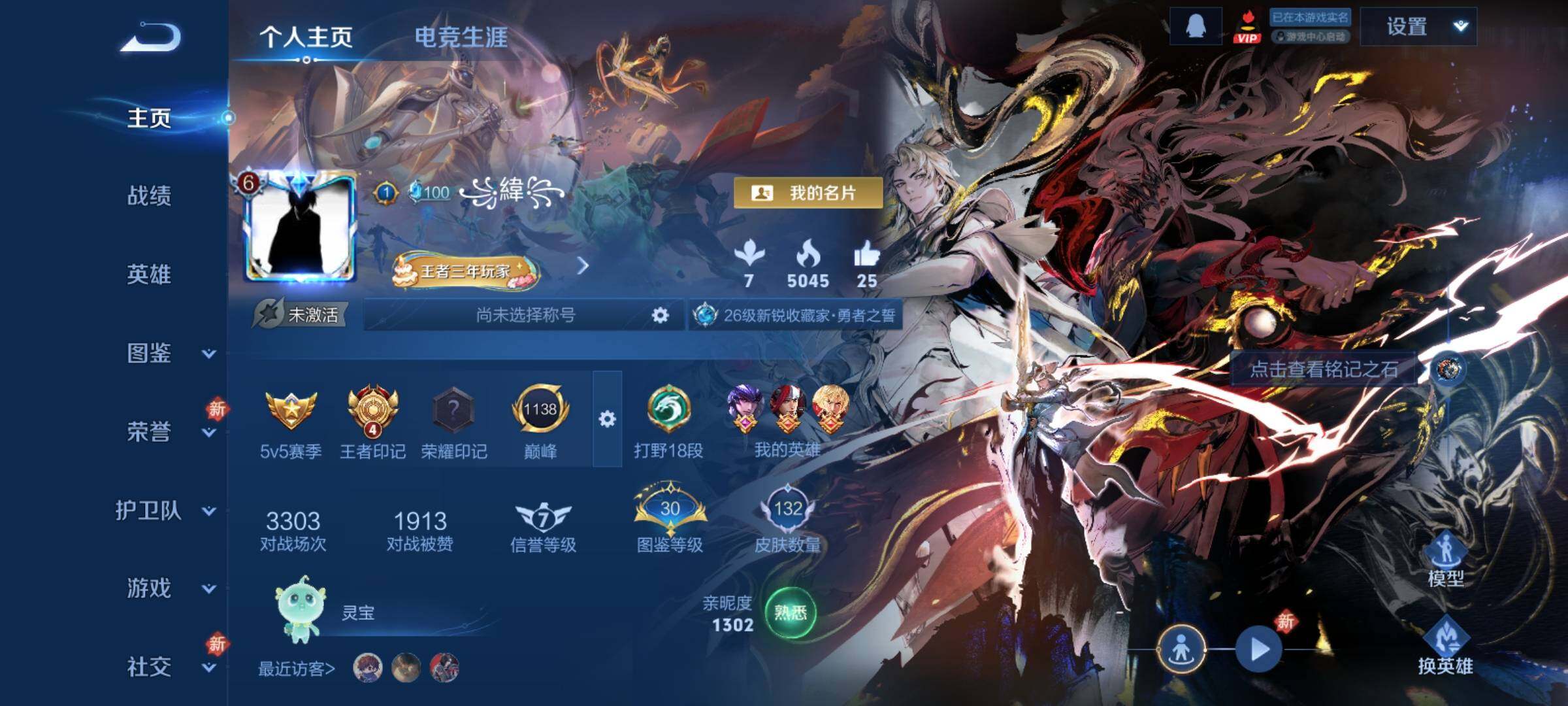 WZCMY4215685王者荣耀账号详情图2