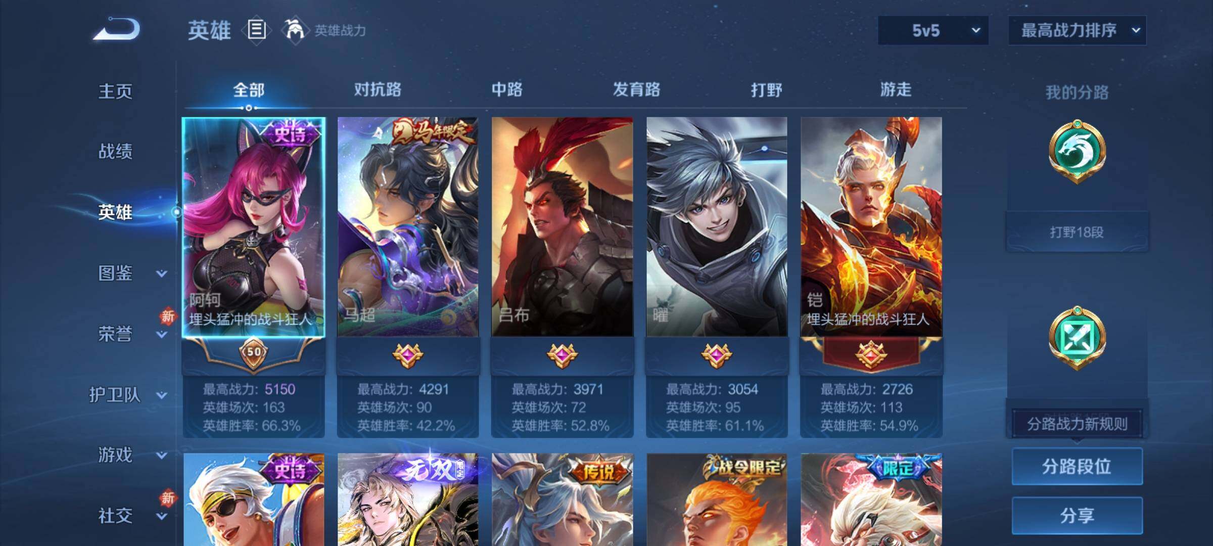 WZCMY4215685王者荣耀账号详情图3