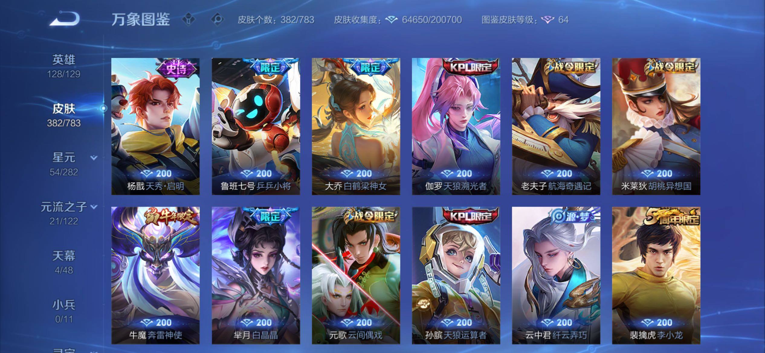 WZCMY4215782王者荣耀账号详情图12