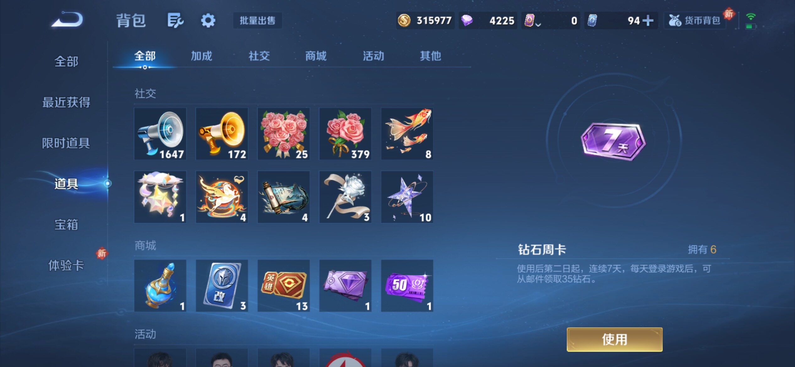 WZCMY4215782王者荣耀账号详情图26