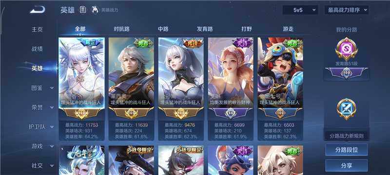 WZQM4215554王者荣耀账号详情图4