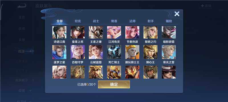 WZQM4215554王者荣耀账号详情图5