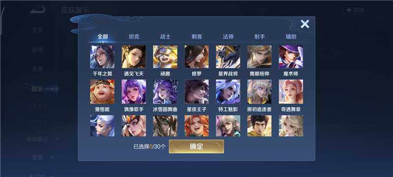 WZQM4215554王者荣耀账号详情图6