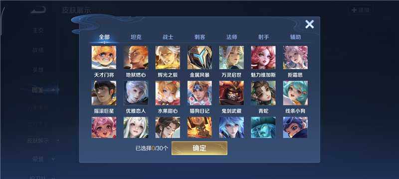 WZQM4215554王者荣耀账号详情图7