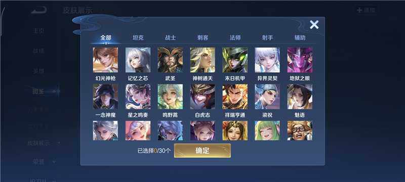 WZQM4215554王者荣耀账号详情图8