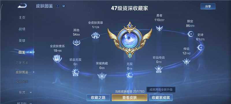 WZQM4215554王者荣耀账号详情图9