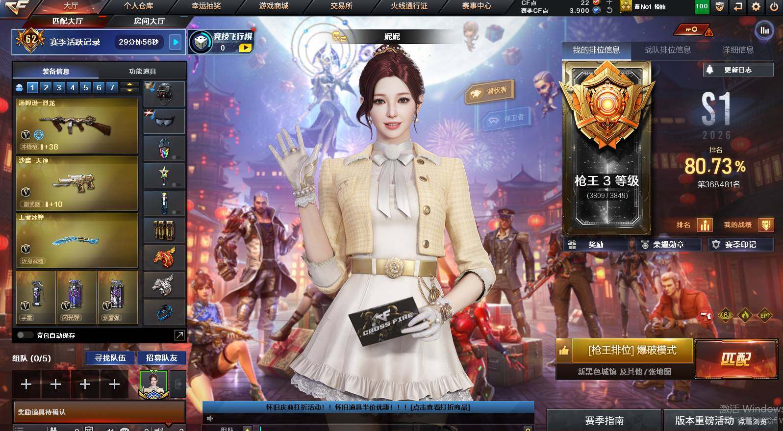 CFCMW460061穿越火线账号详情图4