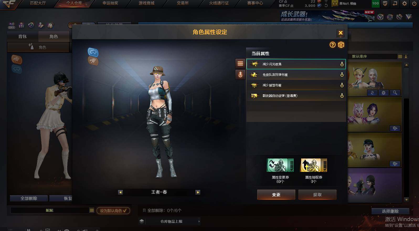 CFCMW460061穿越火线账号详情图5