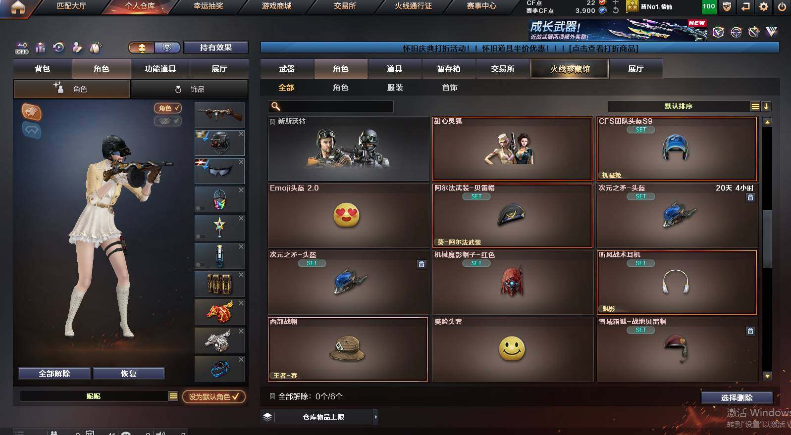 CFCMW460061穿越火线账号详情图6