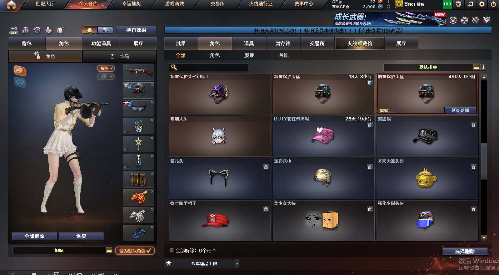 CFCMW460061穿越火线账号详情图7