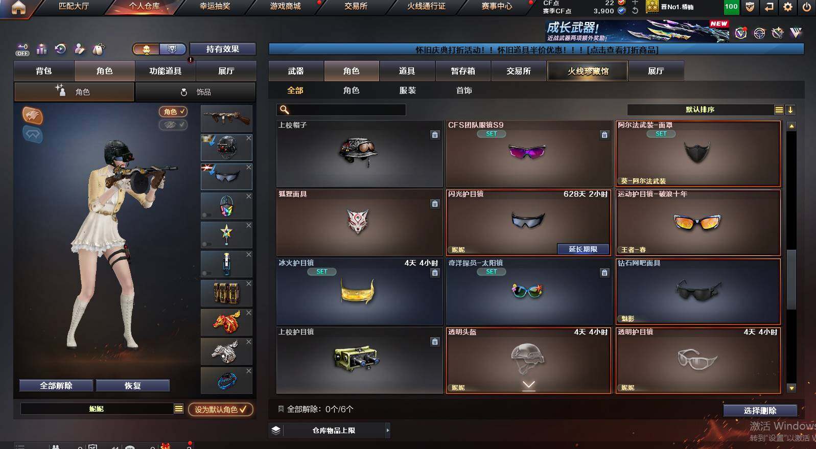 CFCMW460061穿越火线账号详情图8