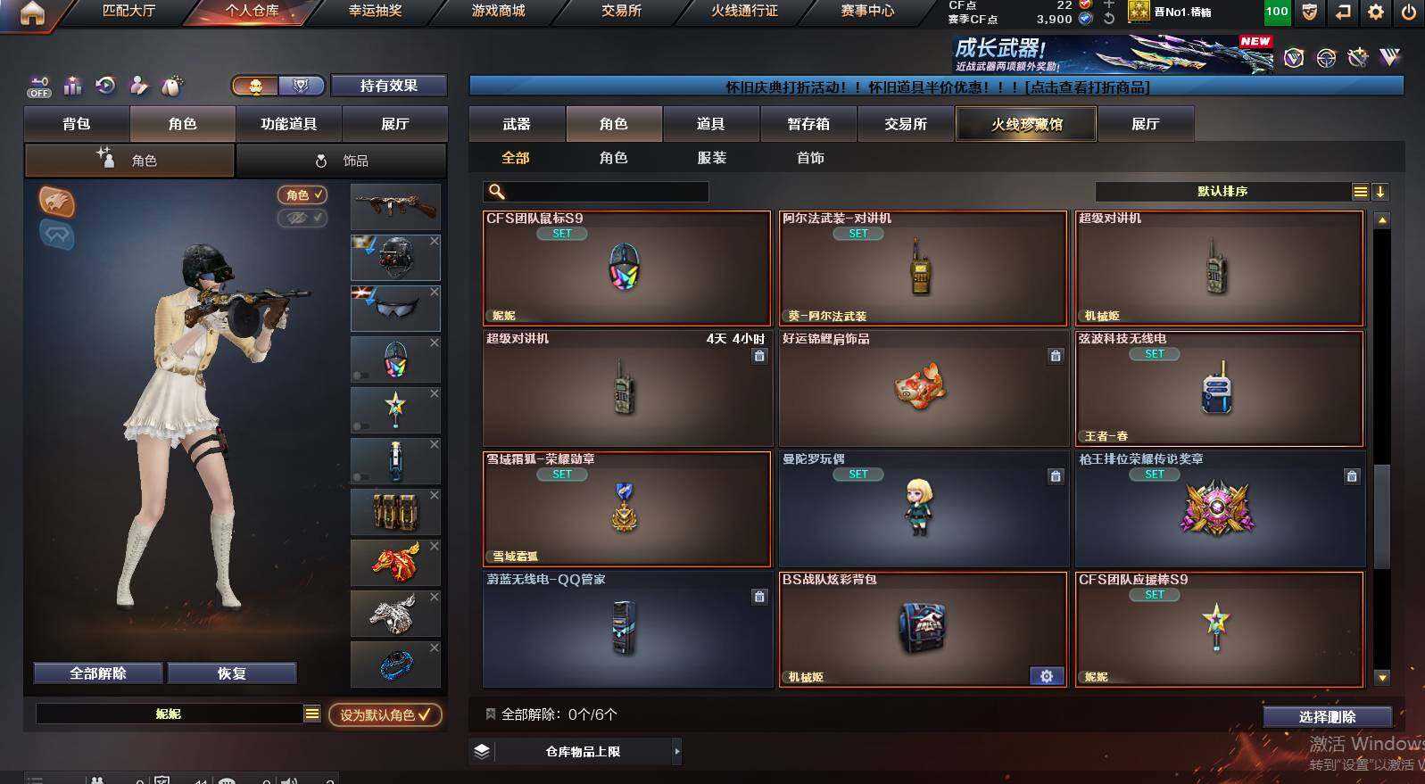 CFCMW460061穿越火线账号详情图9