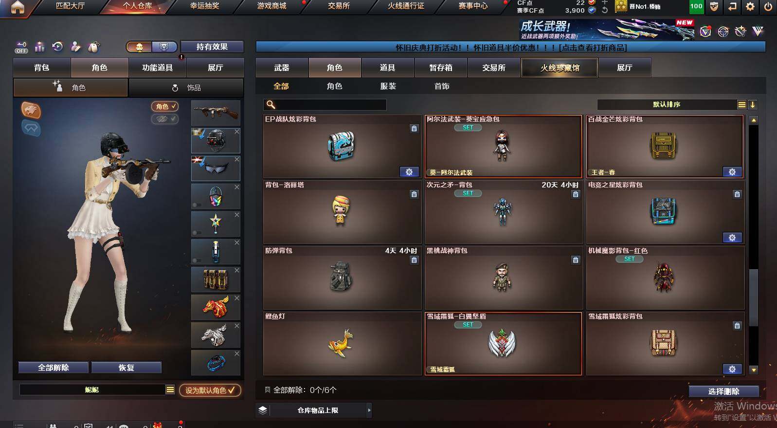 CFCMW460061穿越火线账号详情图10