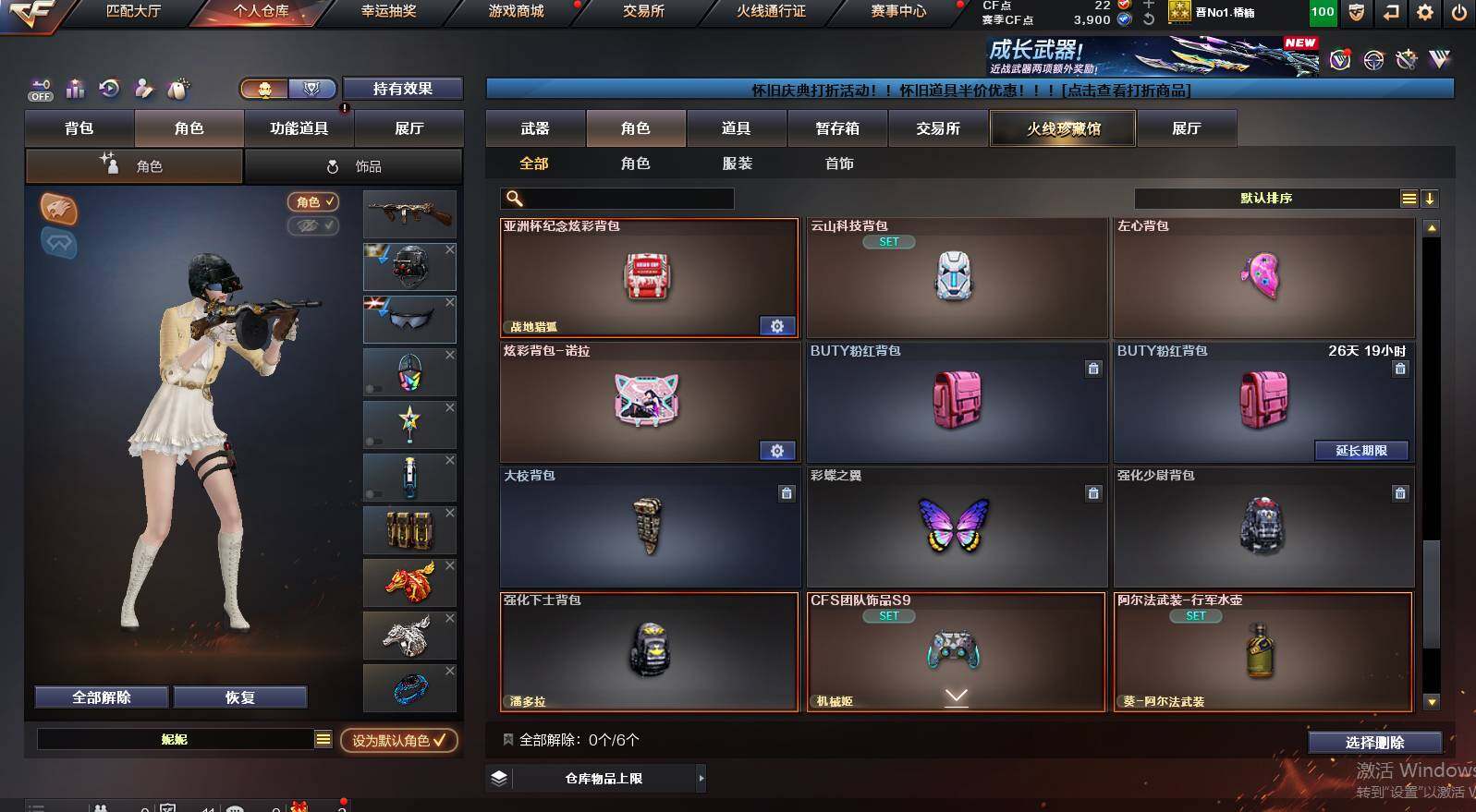 CFCMW460061穿越火线账号详情图11