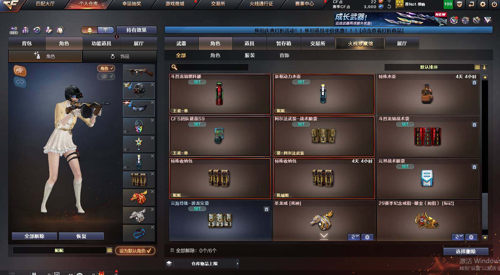 CFCMW460061穿越火线账号详情图12