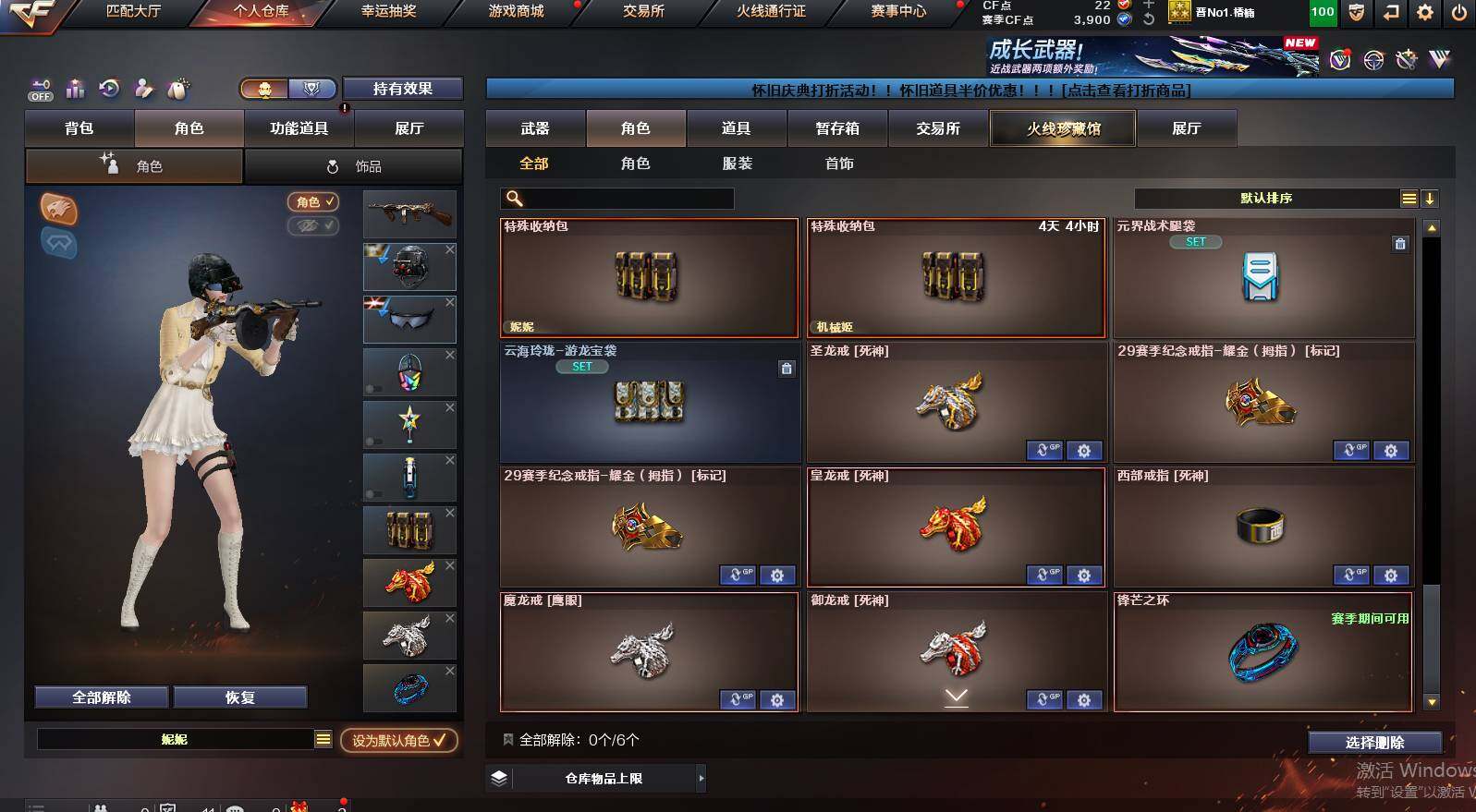 CFCMW460061穿越火线账号详情图13