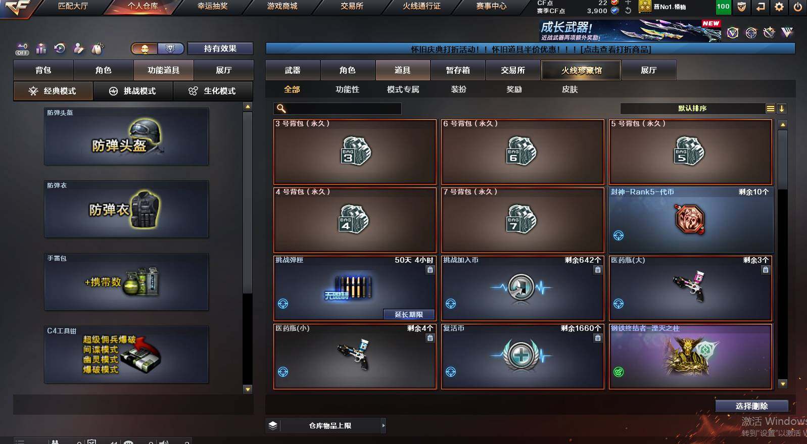 CFCMW460061穿越火线账号详情图14