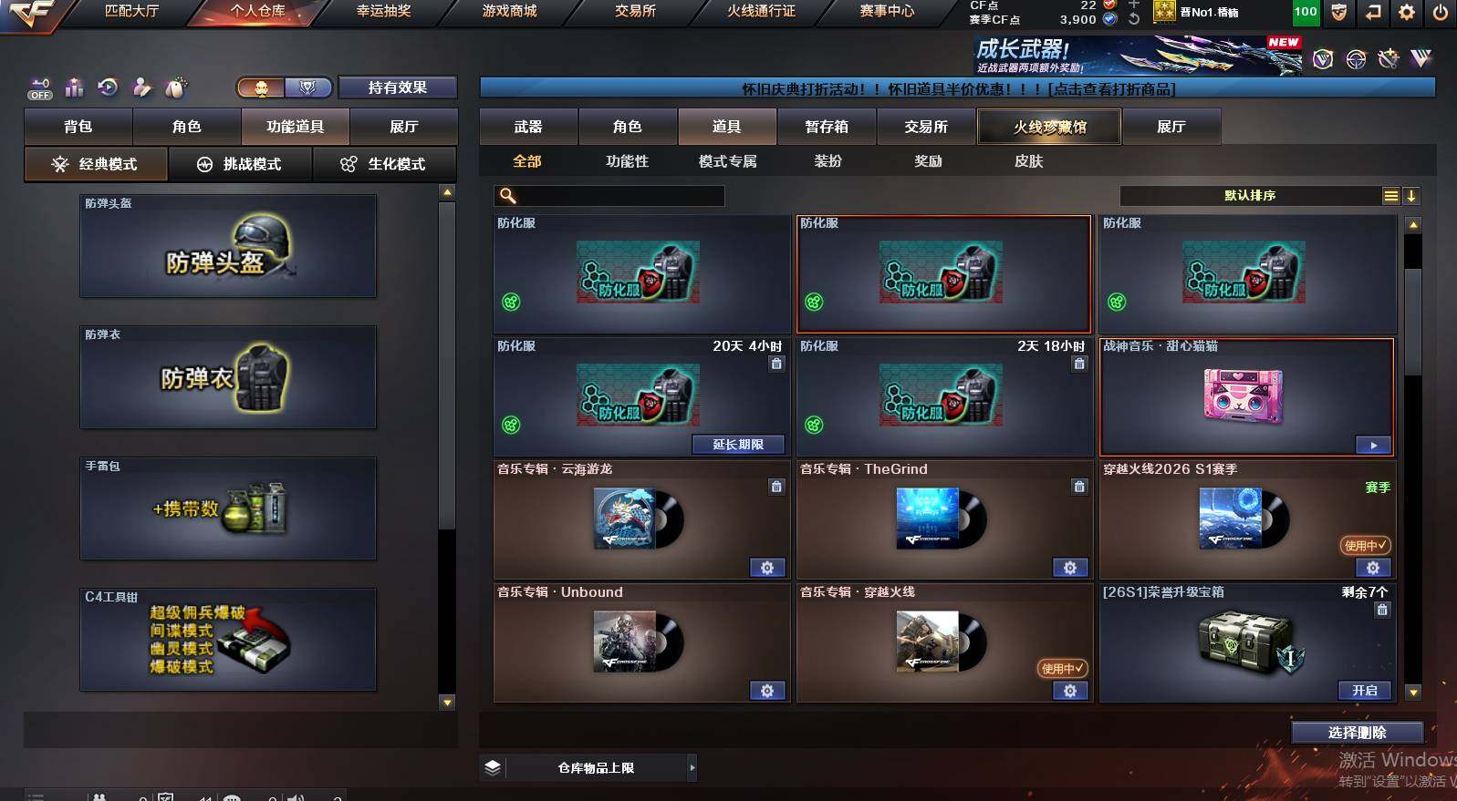 CFCMW460061穿越火线账号详情图16