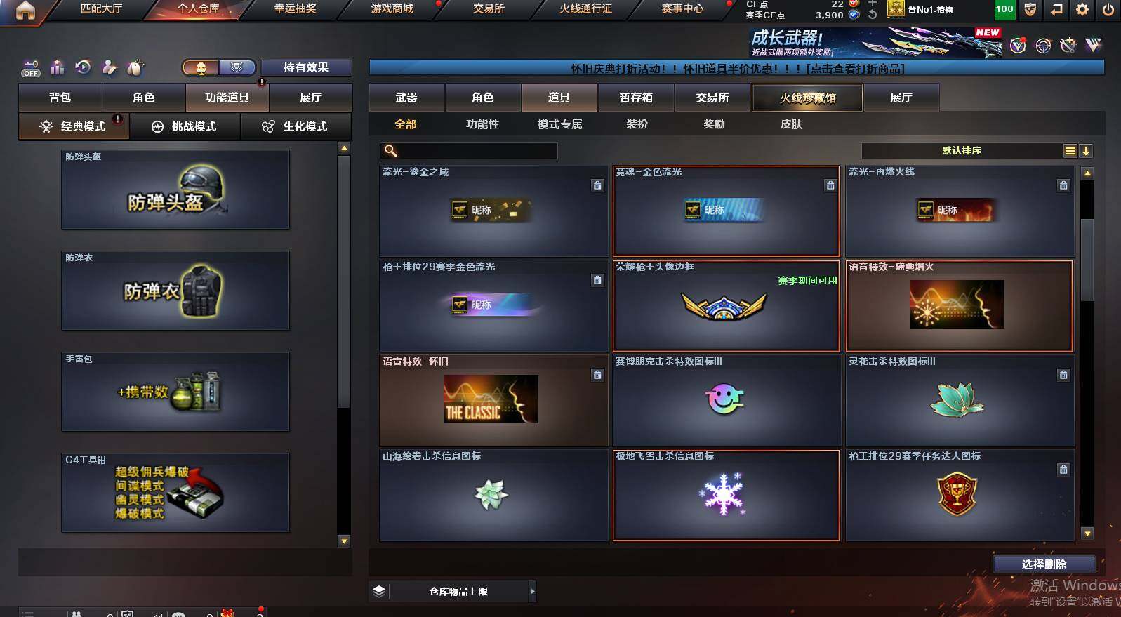 CFCMW460061穿越火线账号详情图17