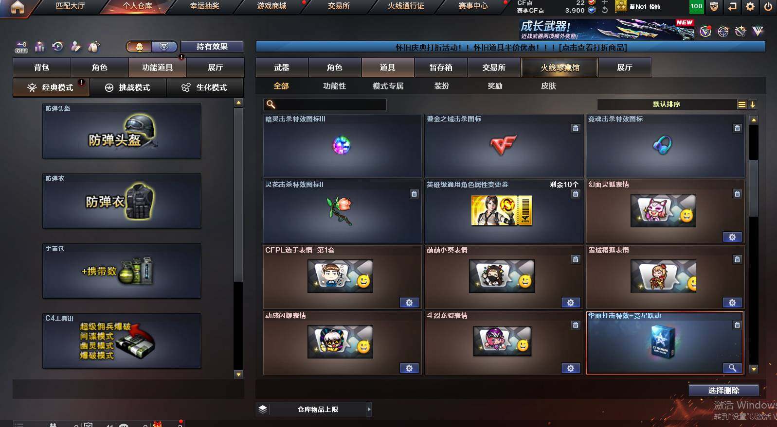 CFCMW460061穿越火线账号详情图18