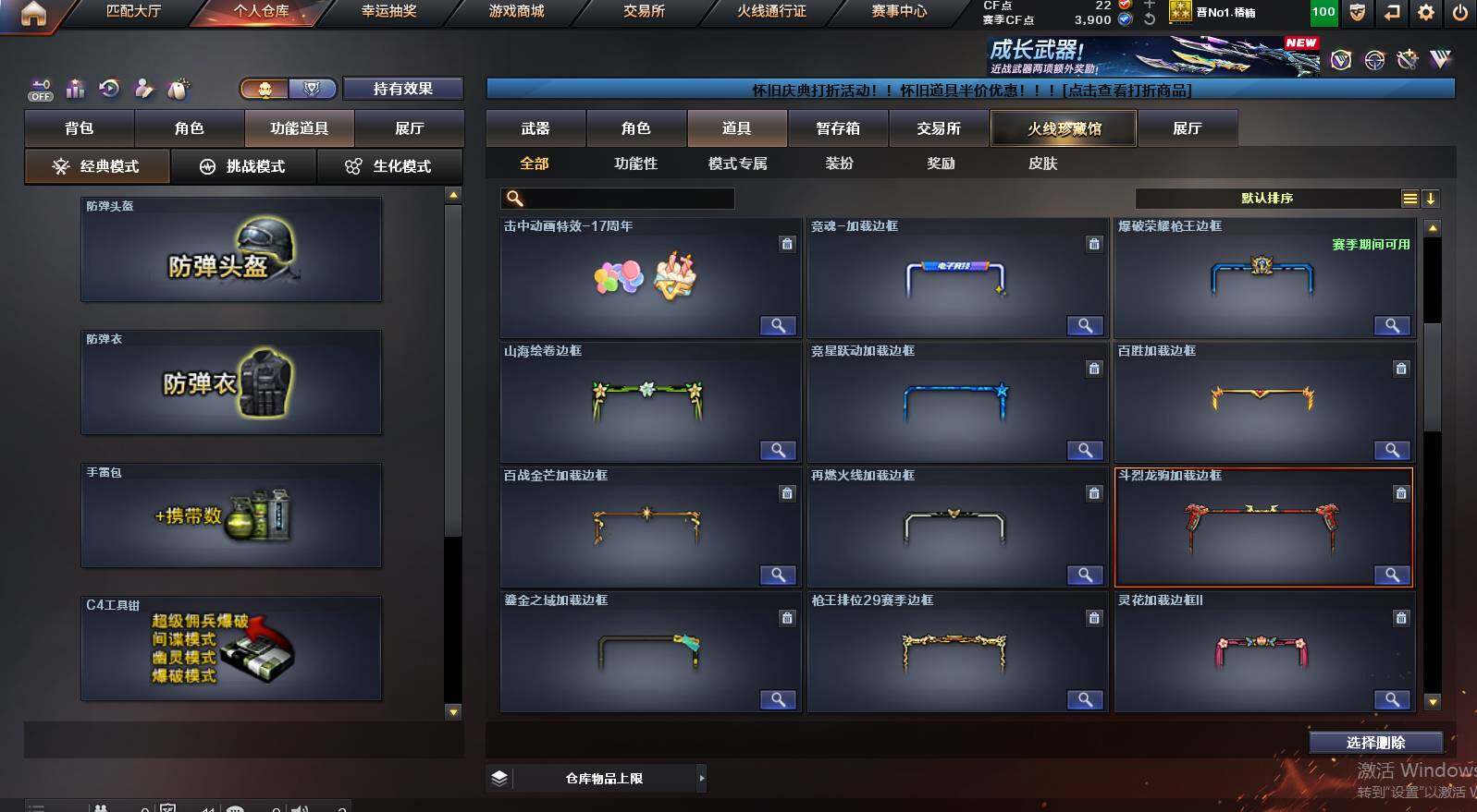 CFCMW460061穿越火线账号详情图19