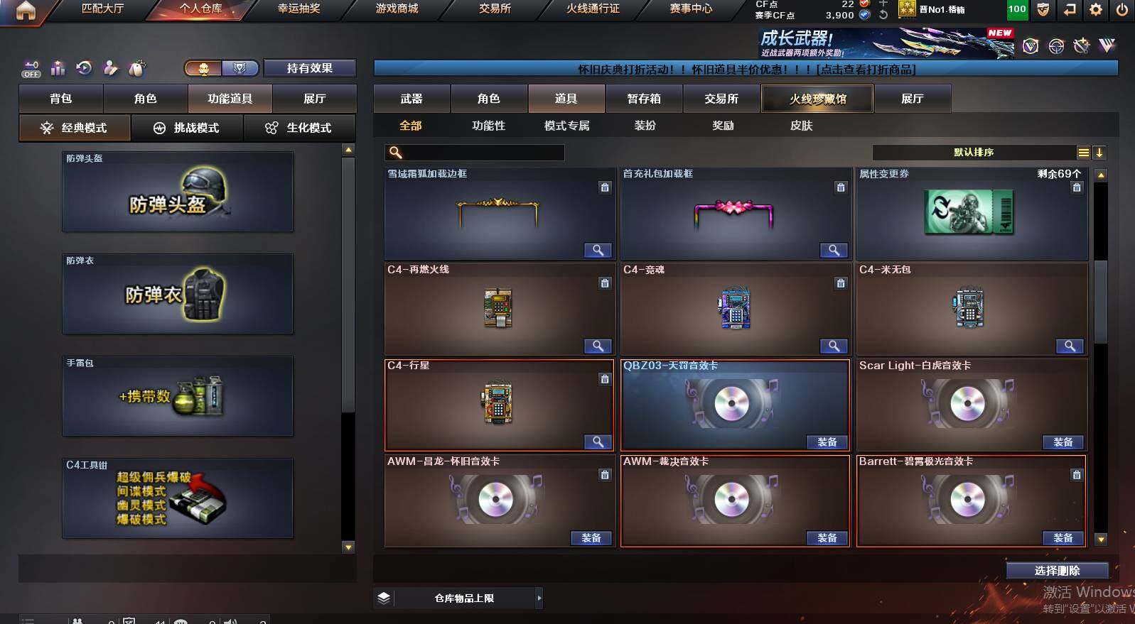 CFCMW460061穿越火线账号详情图20