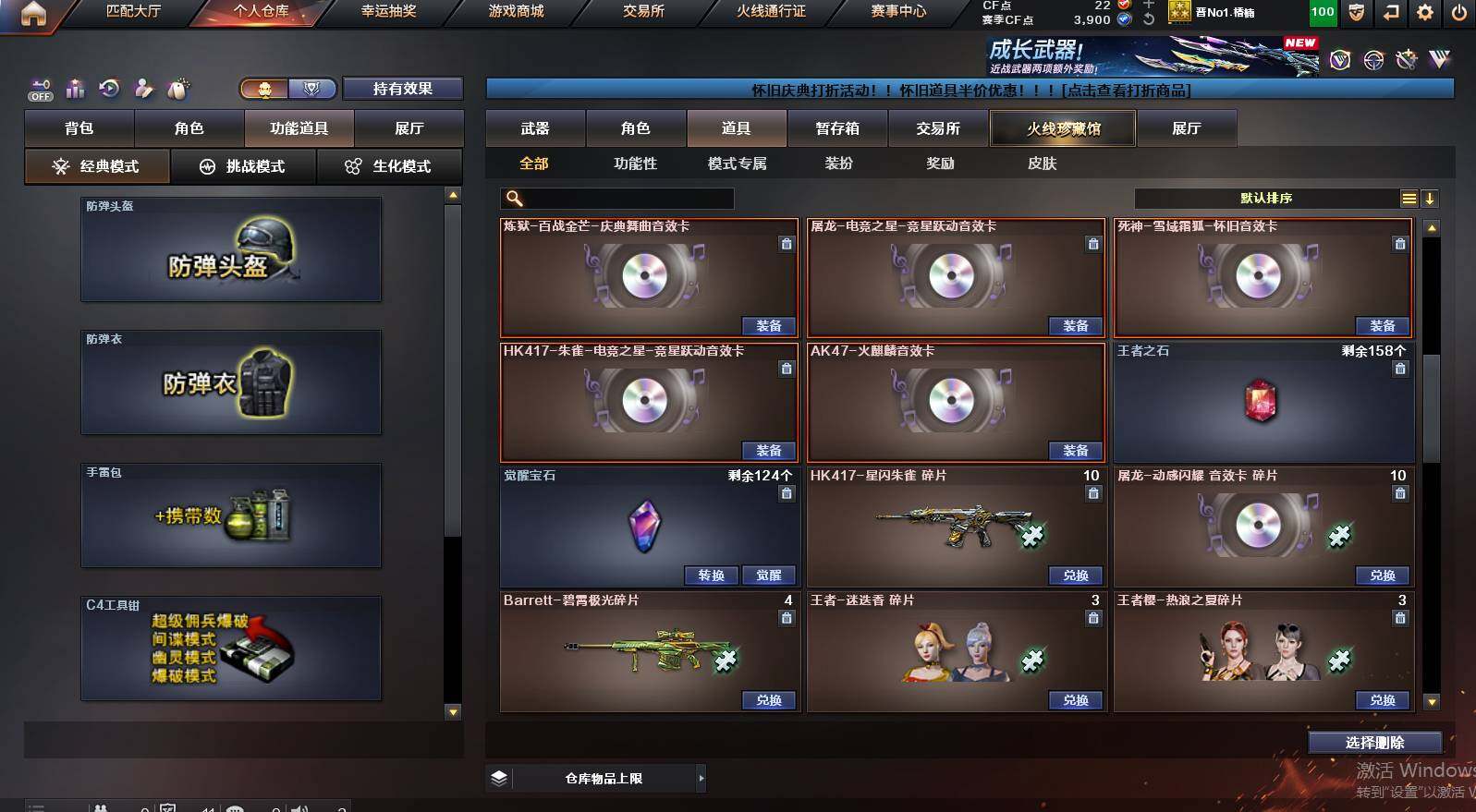 CFCMW460061穿越火线账号详情图21