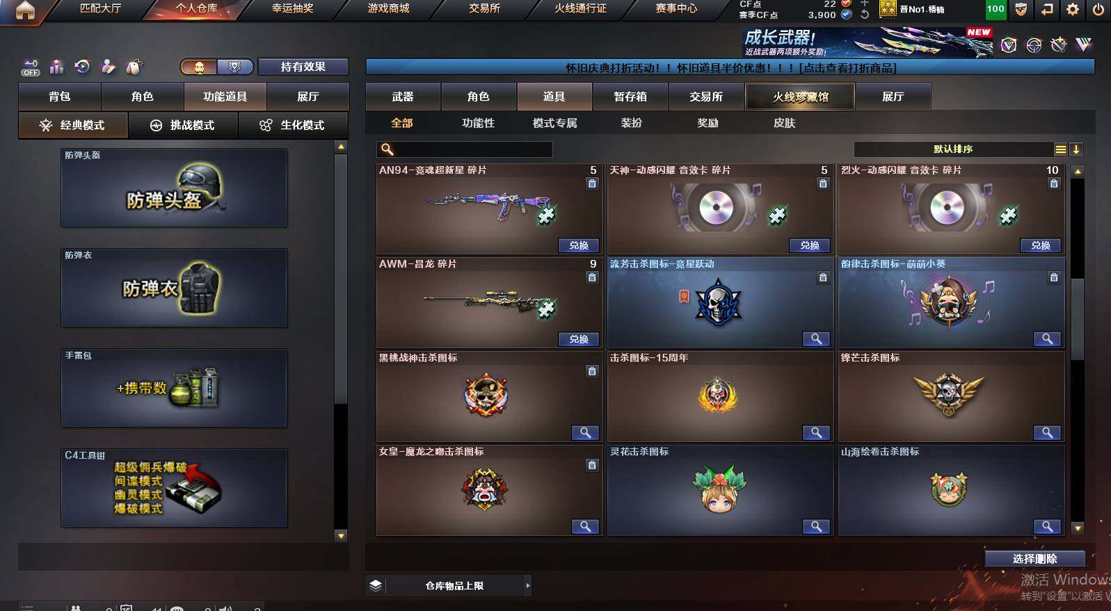 CFCMW460061穿越火线账号详情图22