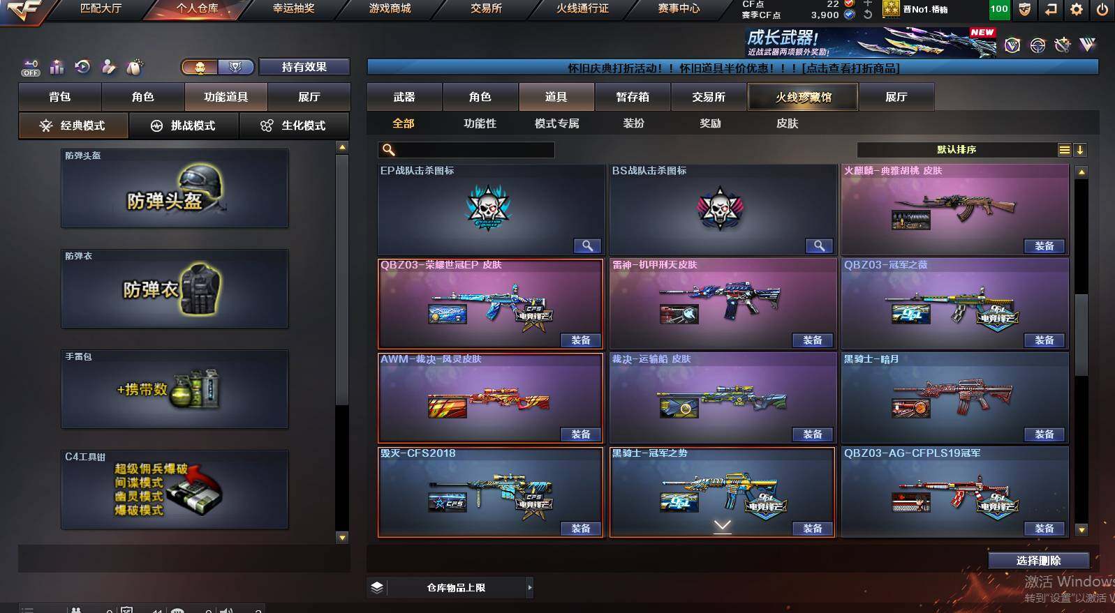 CFCMW460061穿越火线账号详情图23