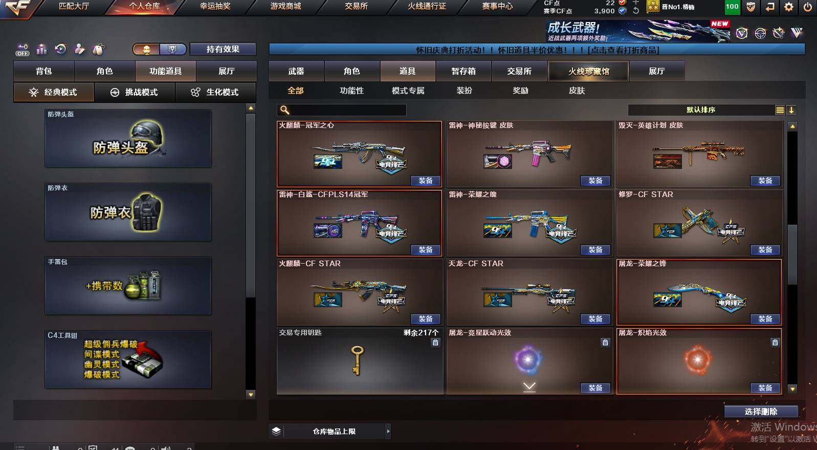 CFCMW460061穿越火线账号详情图24