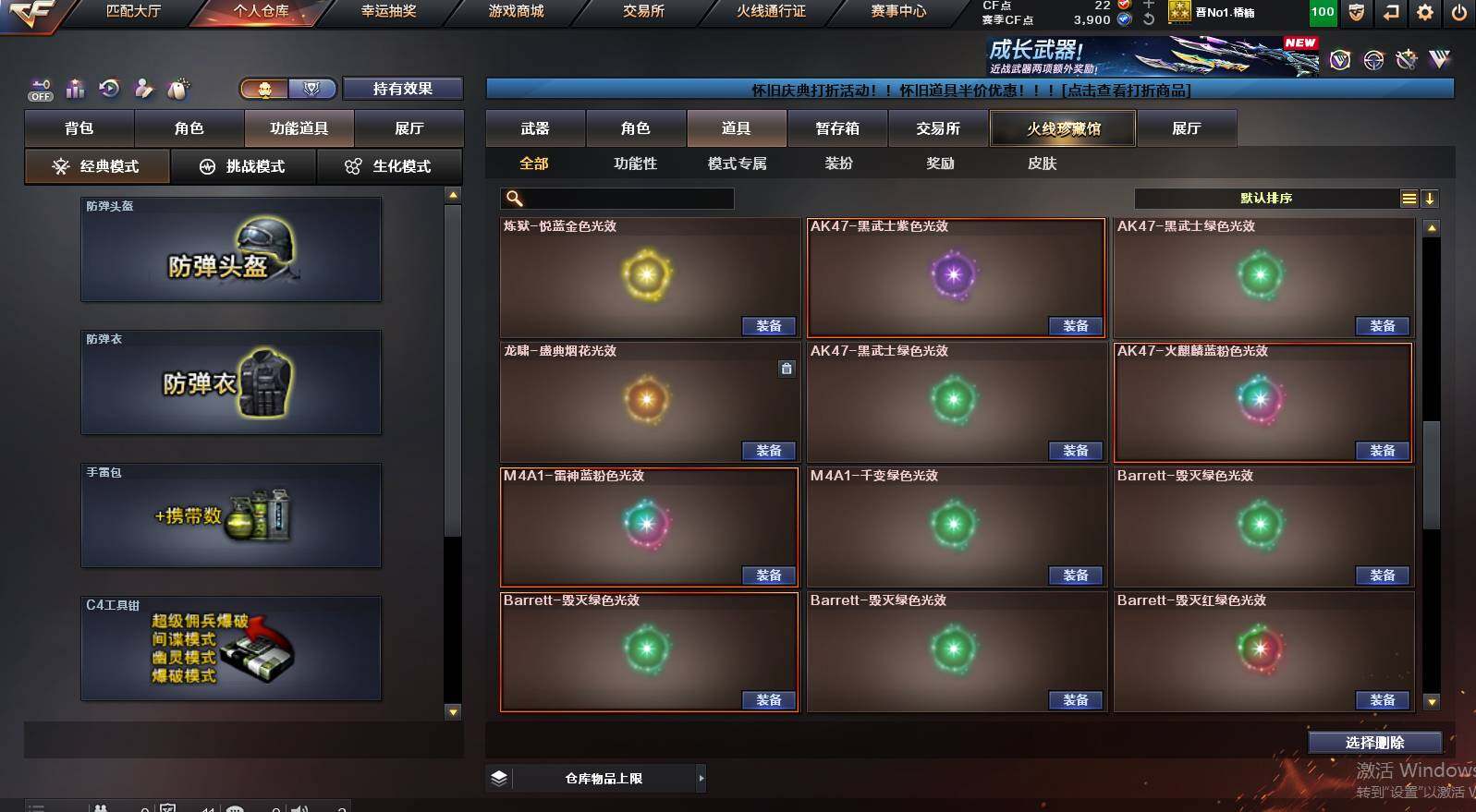 CFCMW460061穿越火线账号详情图25