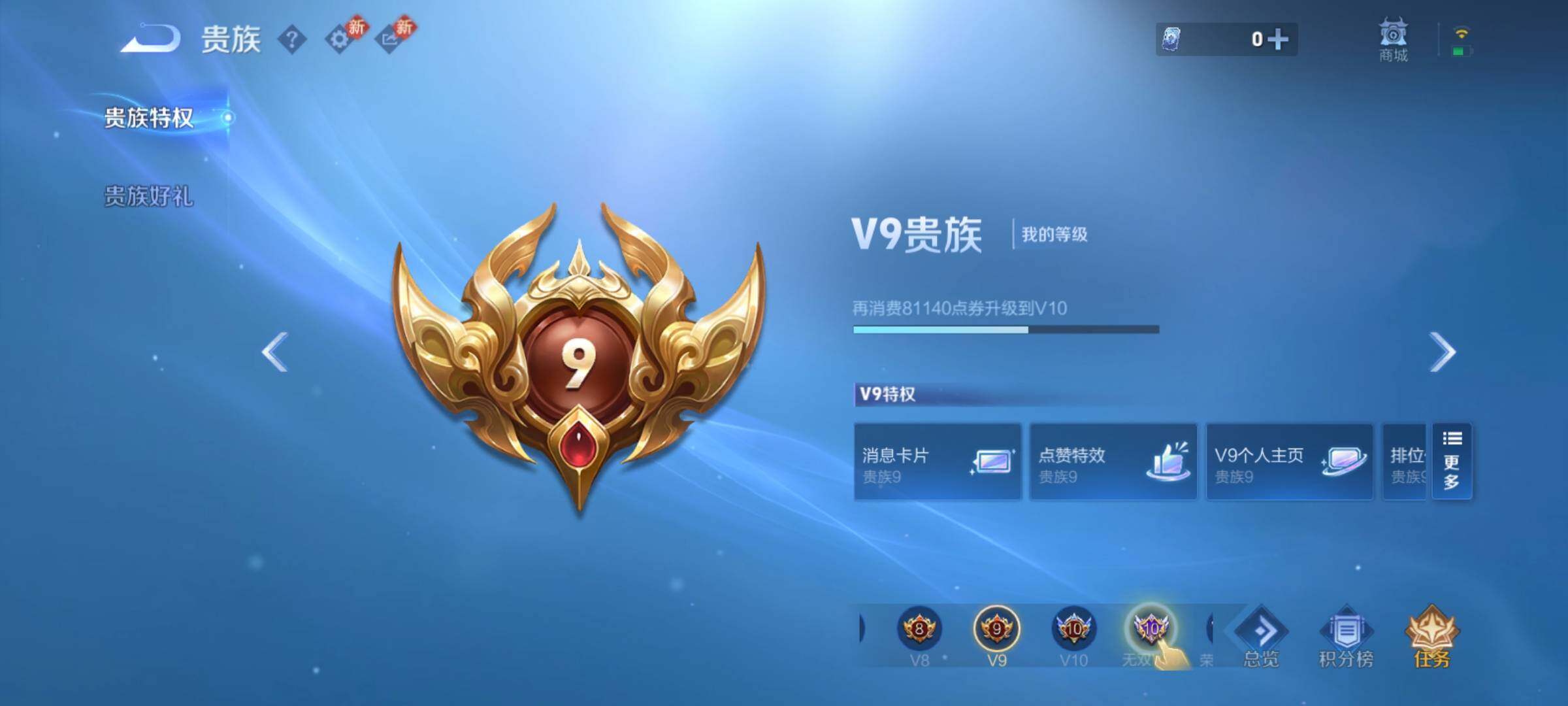 WZCMY4215768王者荣耀账号详情图29