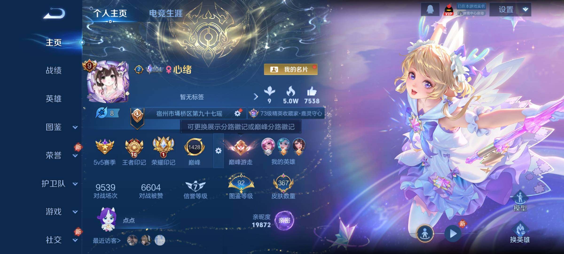 WZCMY4215768王者荣耀账号详情图2