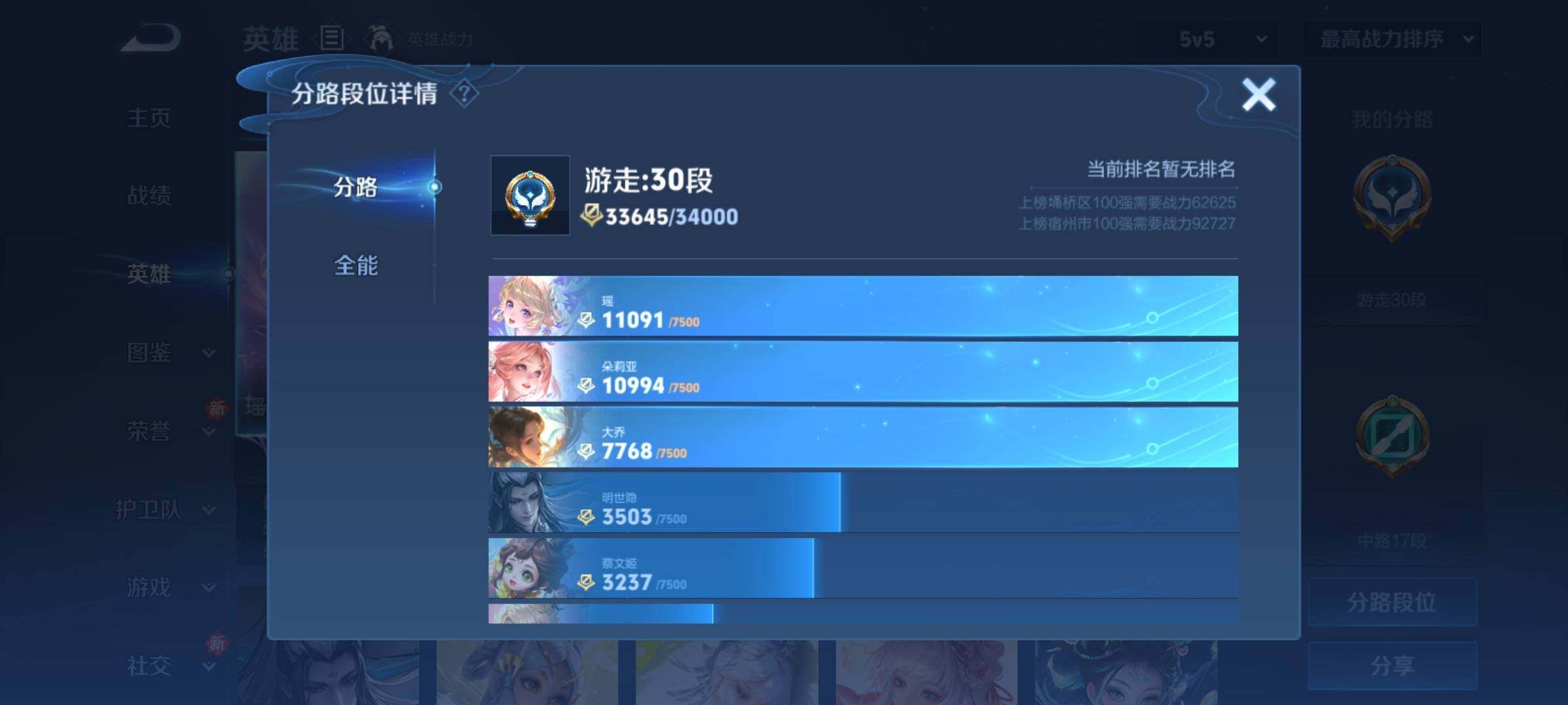 WZCMY4215768王者荣耀账号详情图4