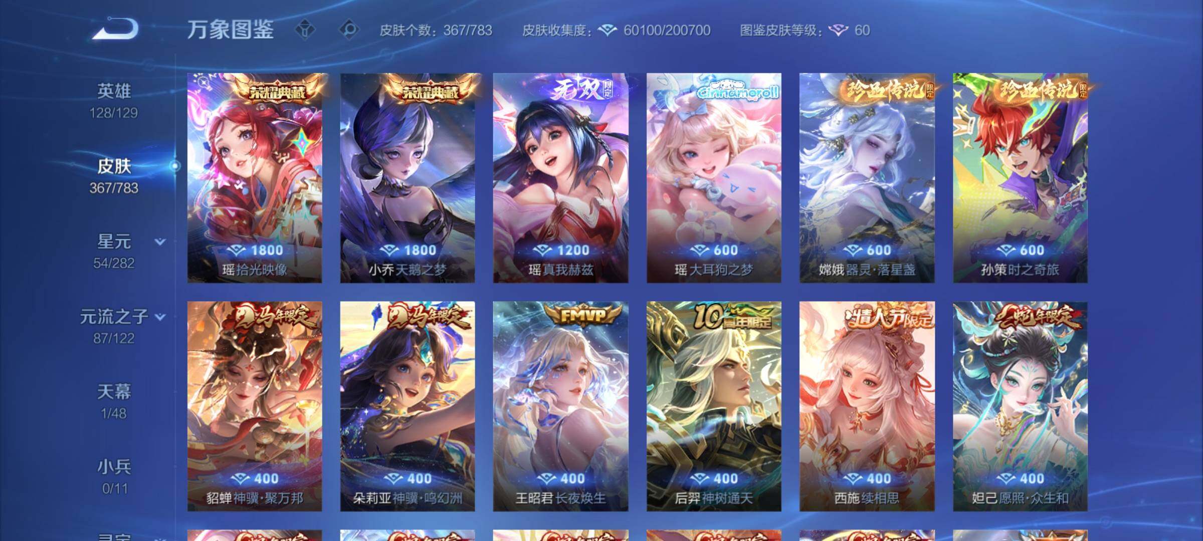 WZCMY4215768王者荣耀账号详情图11