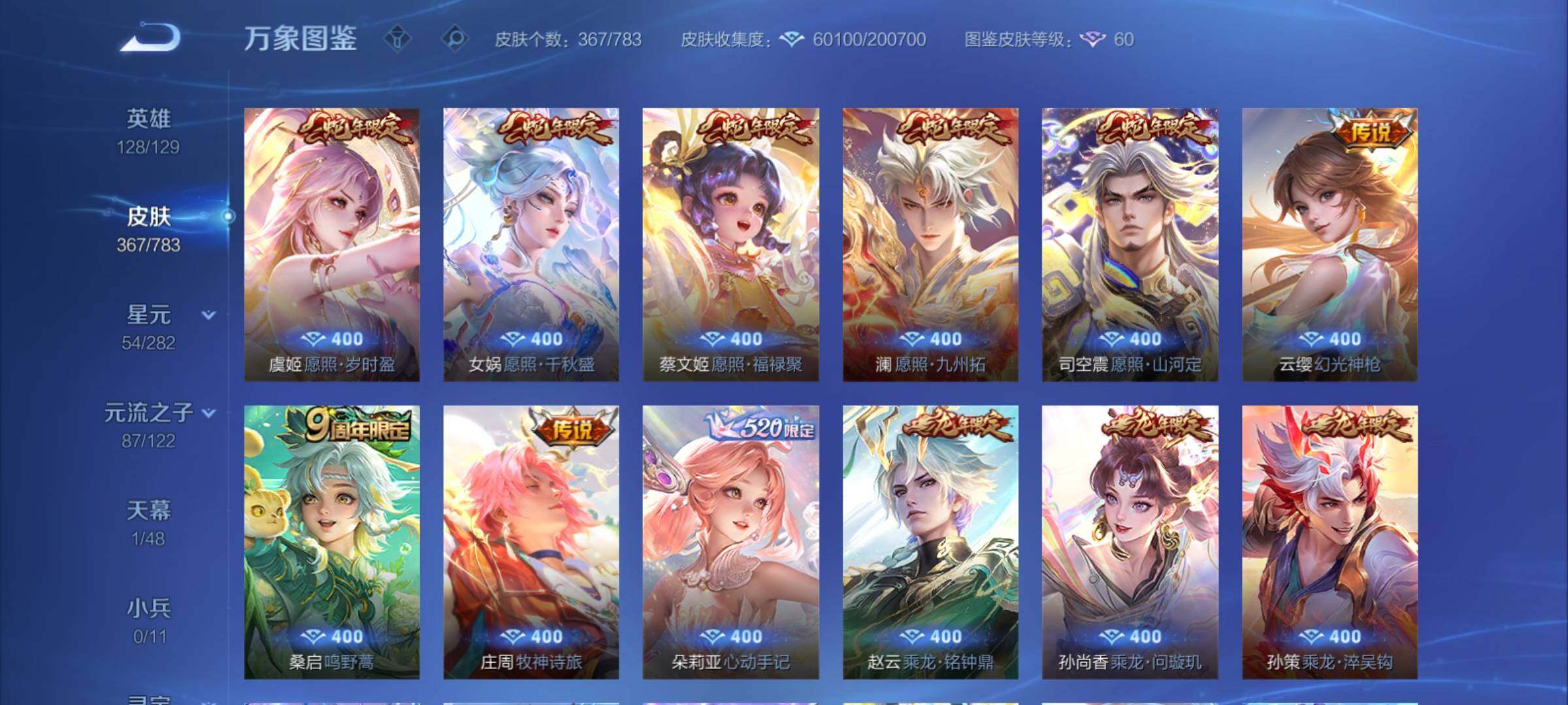 WZCMY4215768王者荣耀账号详情图12