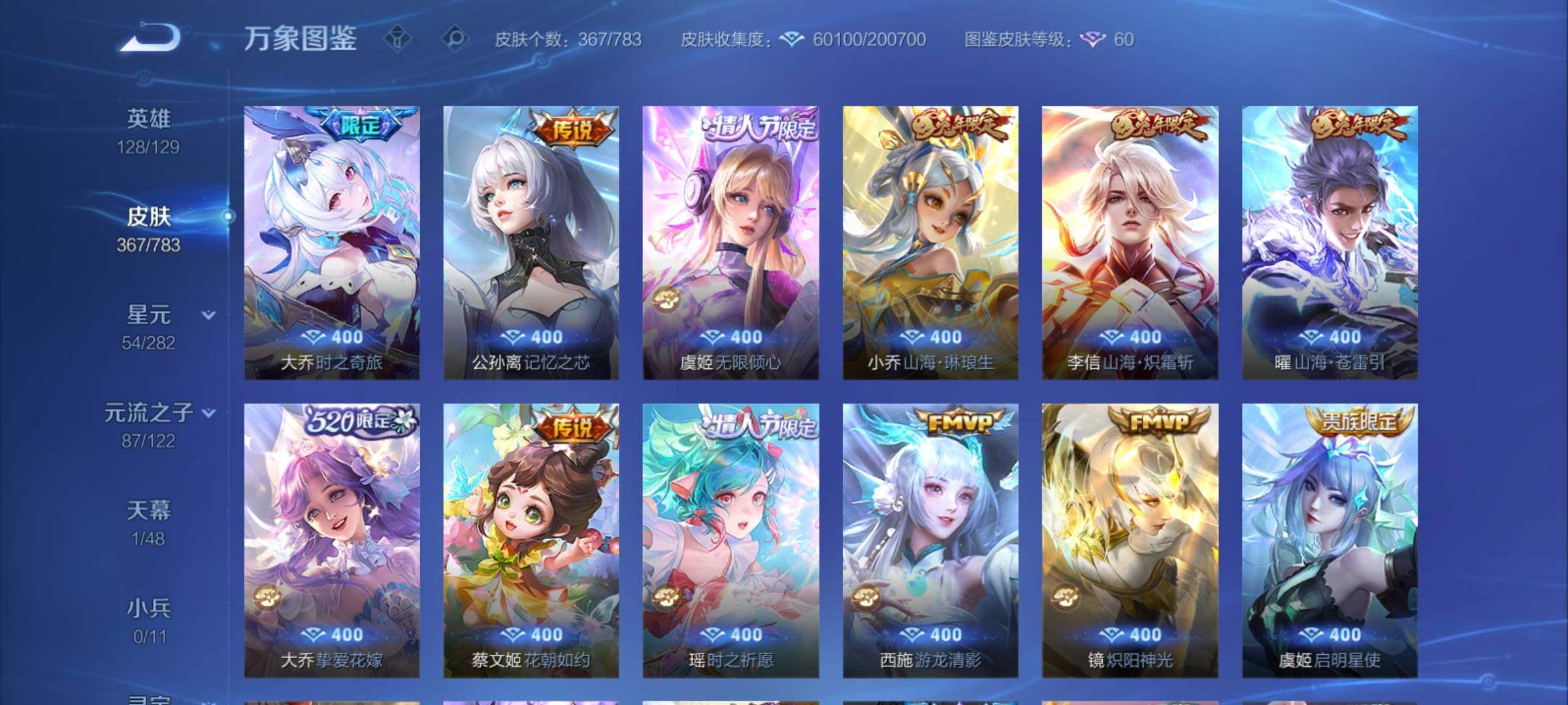 WZCMY4215768王者荣耀账号详情图13