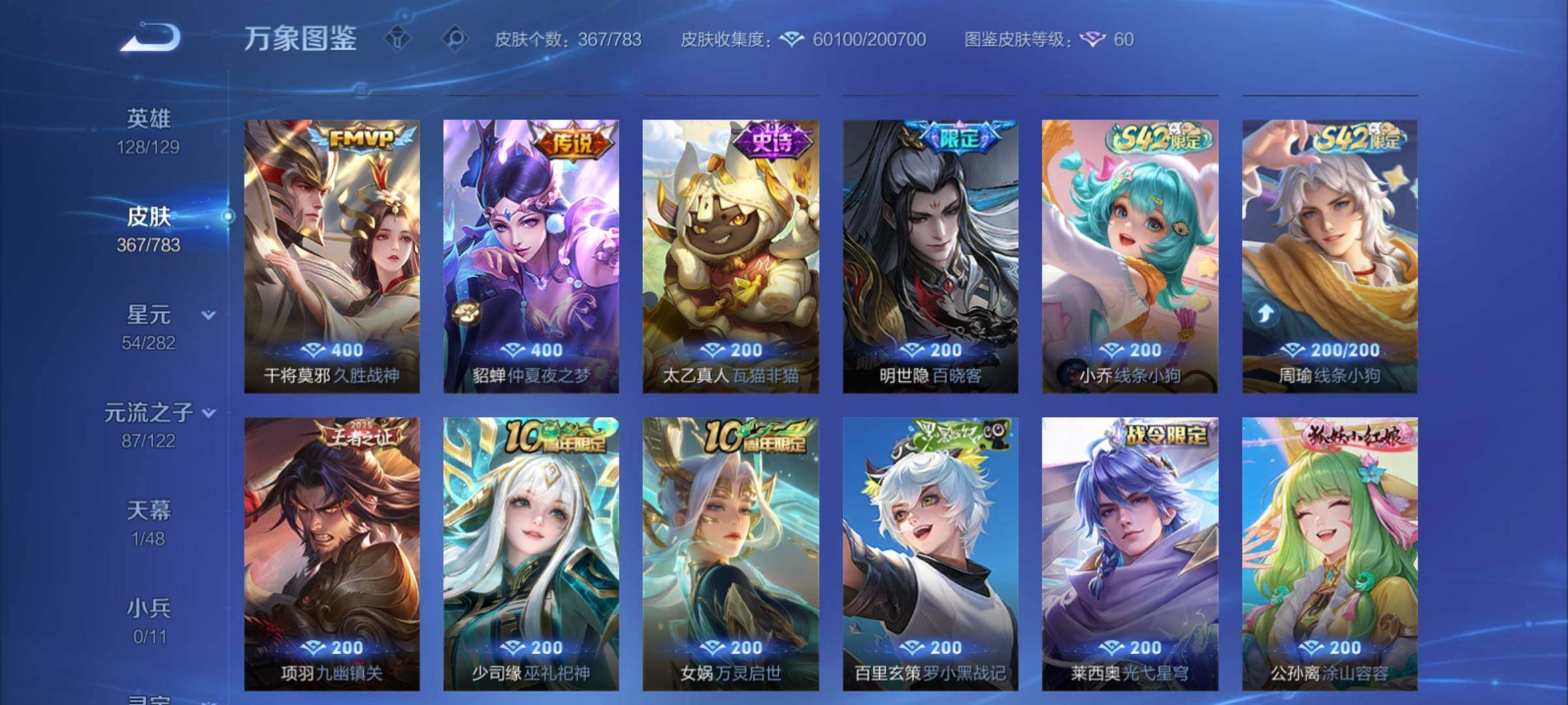 WZCMY4215768王者荣耀账号详情图14