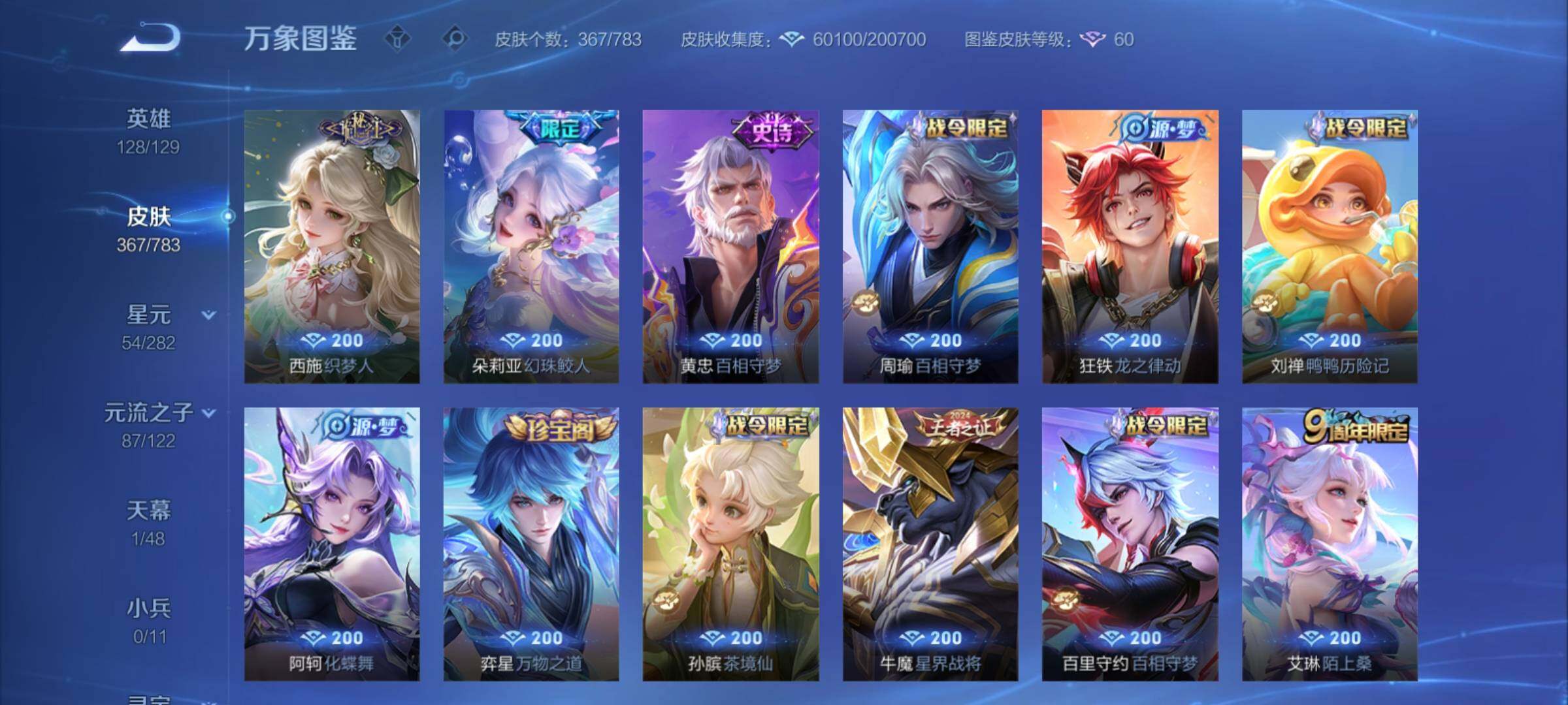 WZCMY4215768王者荣耀账号详情图15