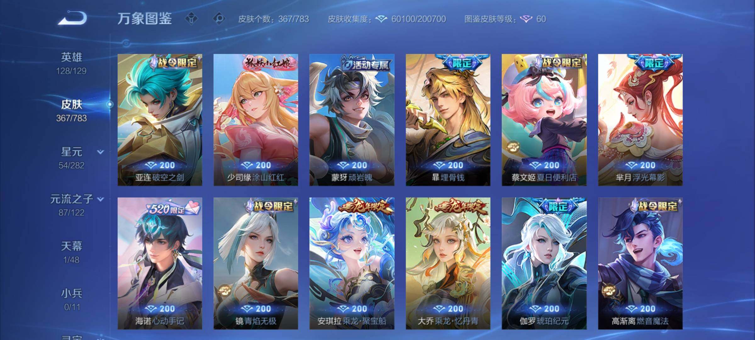 WZCMY4215768王者荣耀账号详情图16