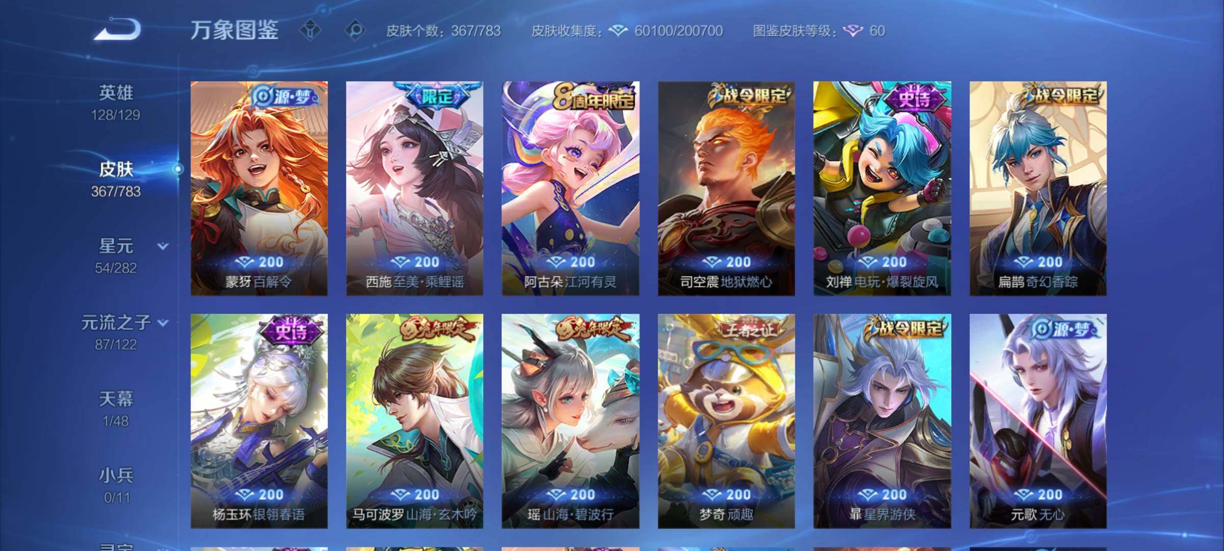 WZCMY4215768王者荣耀账号详情图17