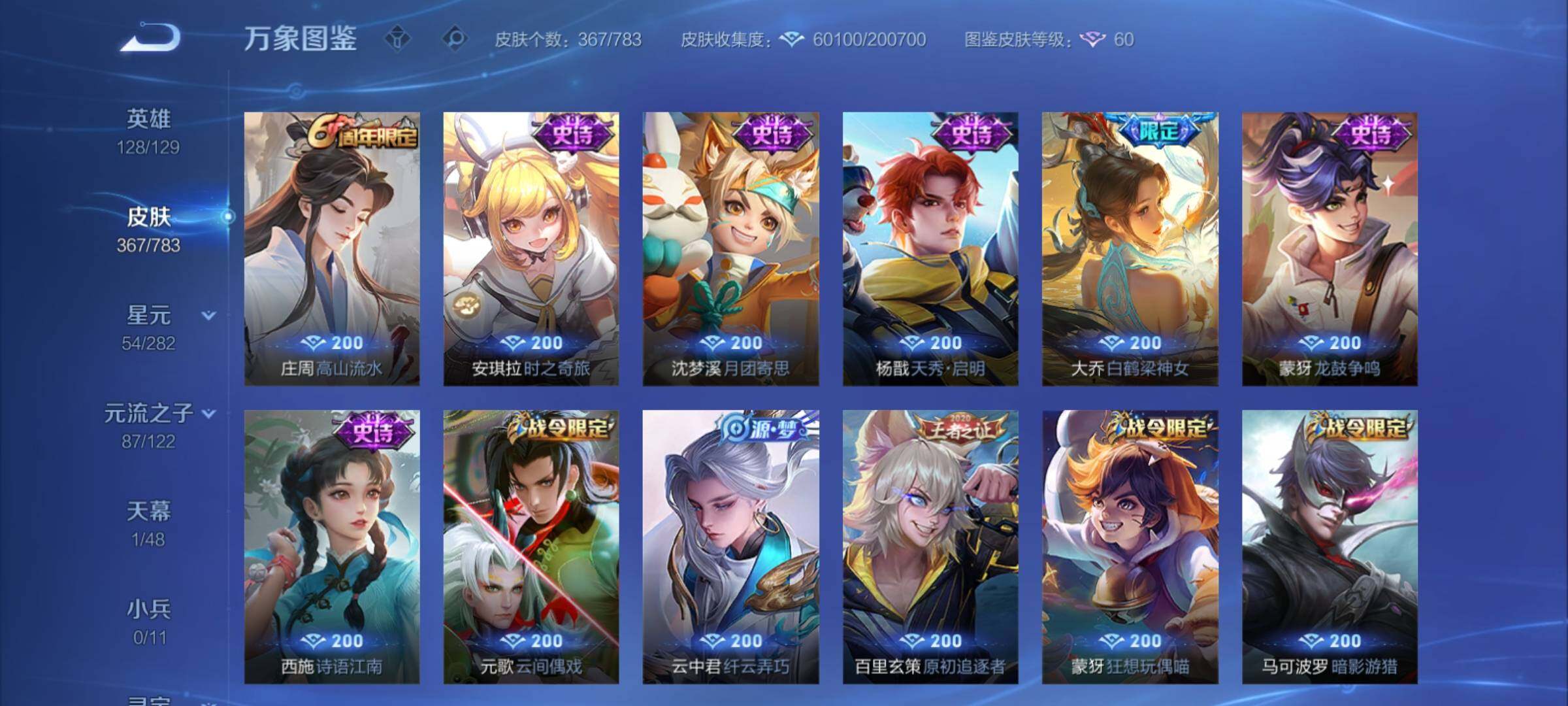 WZCMY4215768王者荣耀账号详情图18