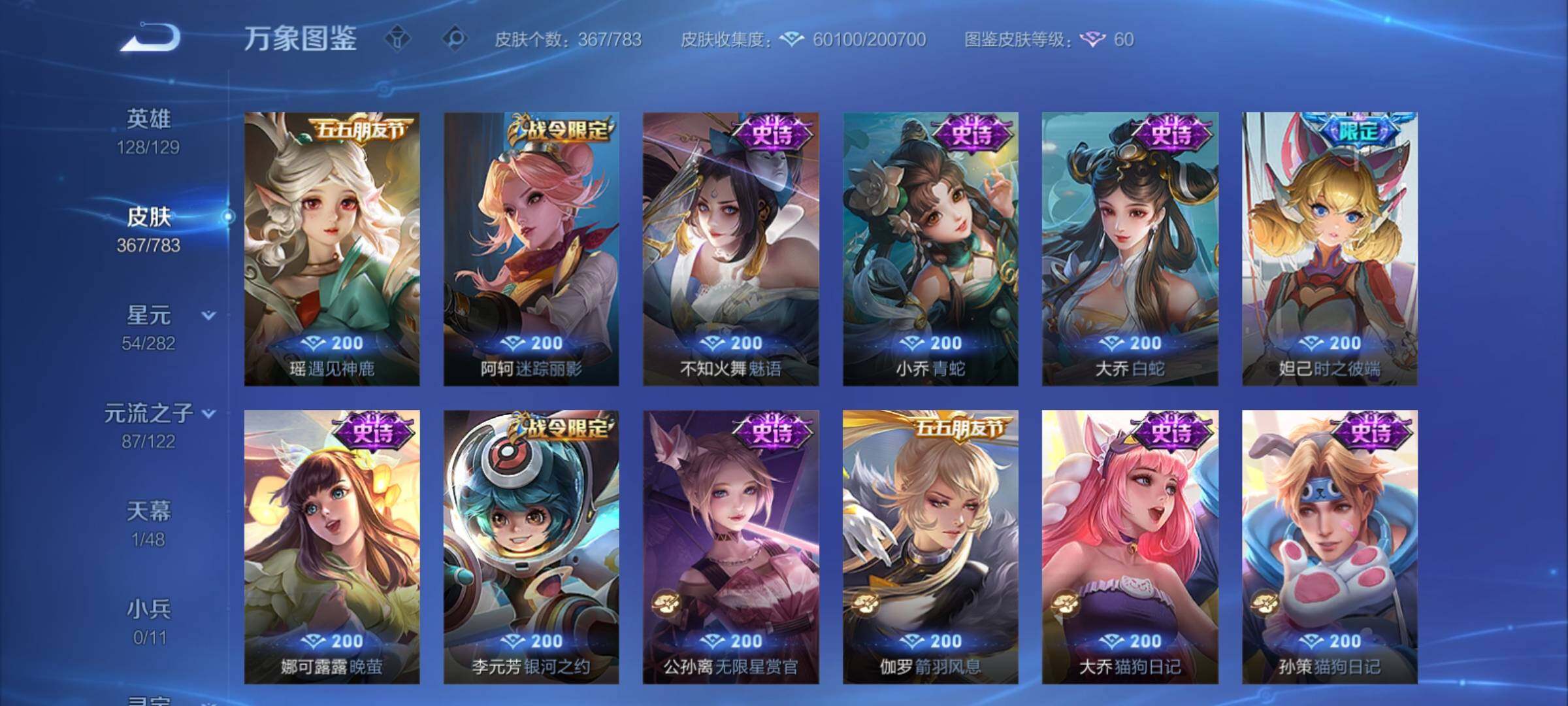 WZCMY4215768王者荣耀账号详情图19